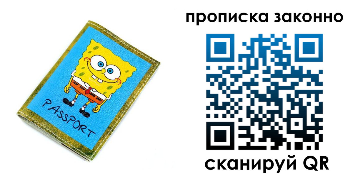 миграционный учет в Воронеже