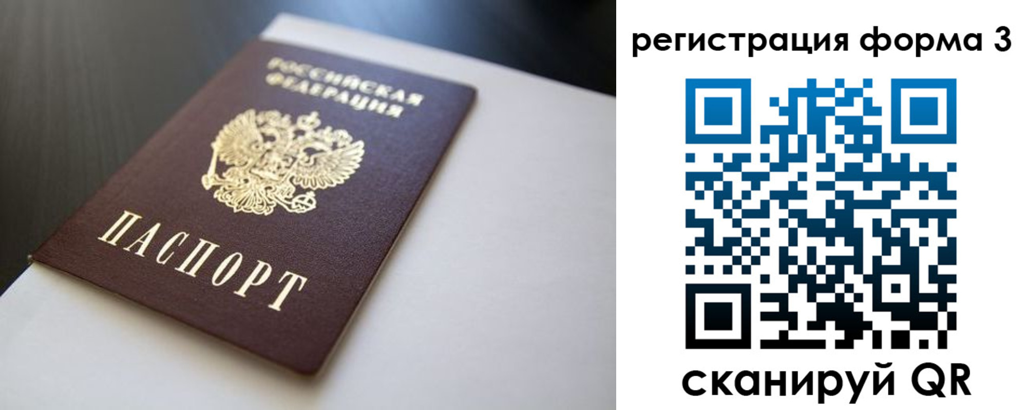 временная регистрация 2025 в Воронеже
