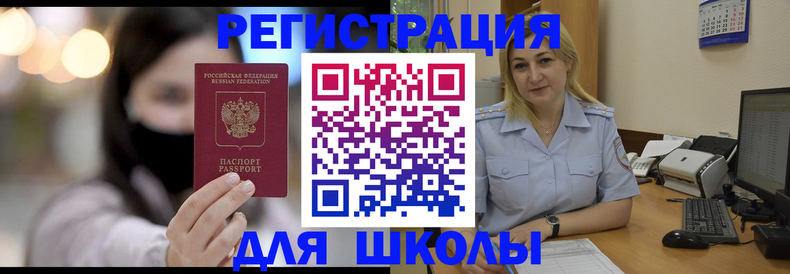 прописка 2025 в Воронеже